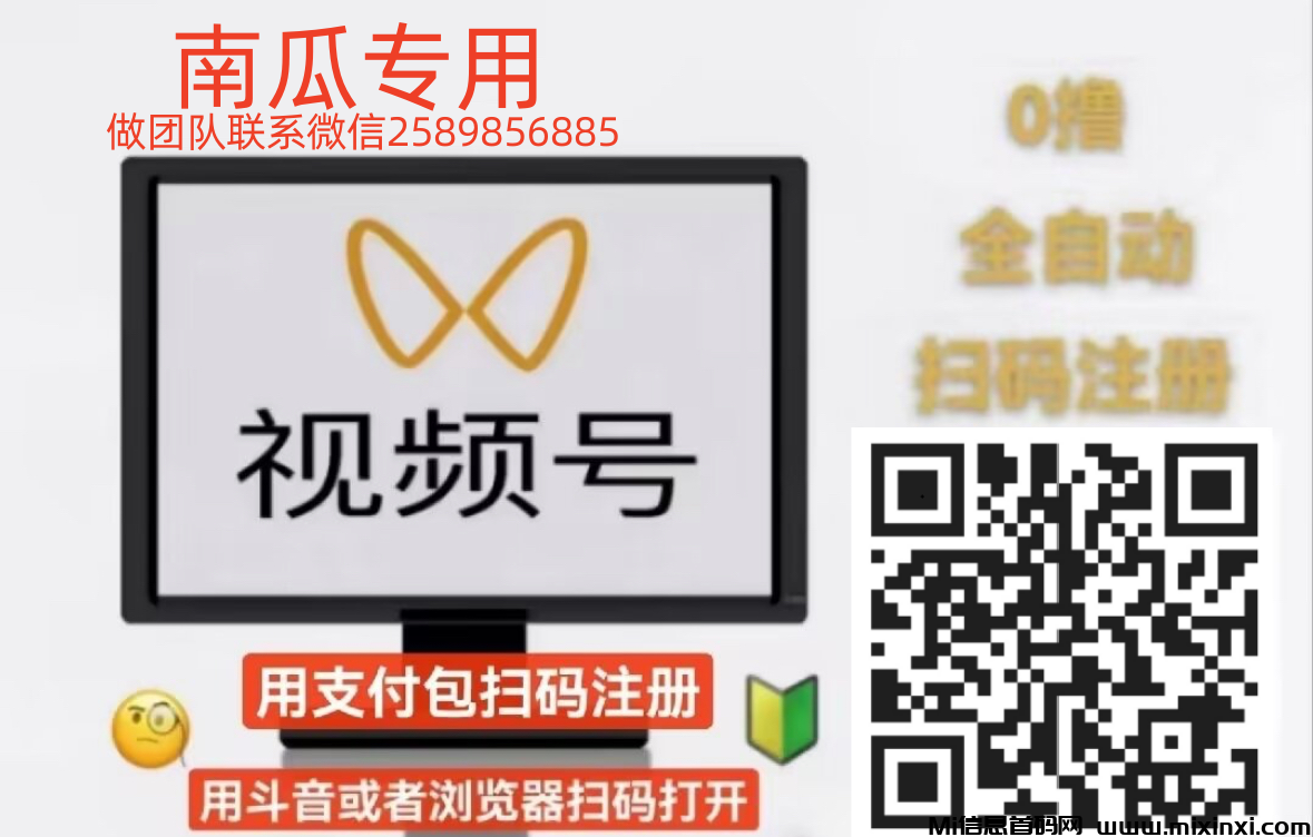 一斗米，视频号全自动操作，无需手动-首码项目网