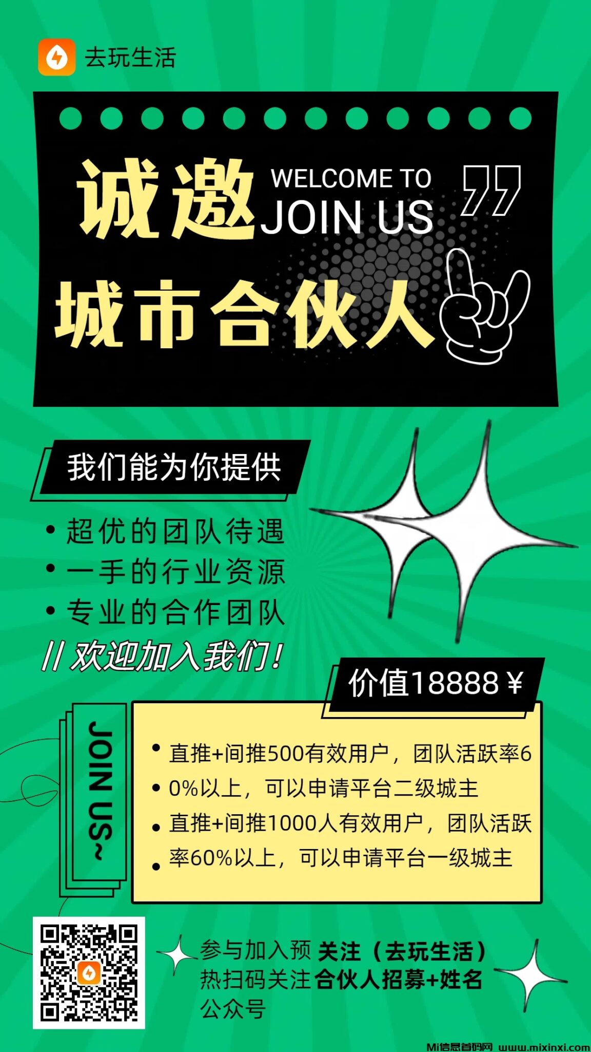 去玩生活2024最新目零撸项目，日入2000+小白可教，安全稳定，长期收益！-首码项目网