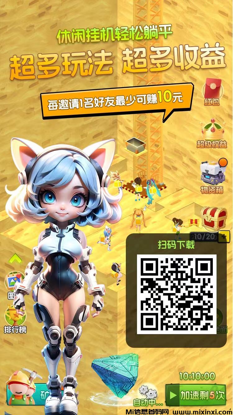 首码优品会：轻松掛机赚，稳定收入开启网赚新时代！-首码项目网