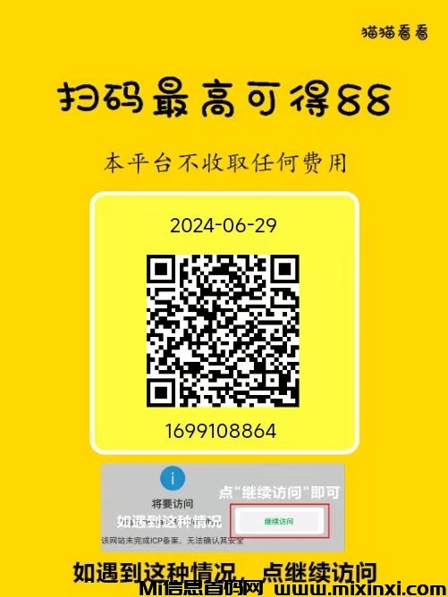 猫猫阅读，半自动操作，稳定每天收入-首码项目网