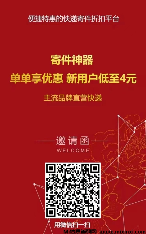 云杰智慧下单收件快不快？云杰智慧全面讲解-首码项目网