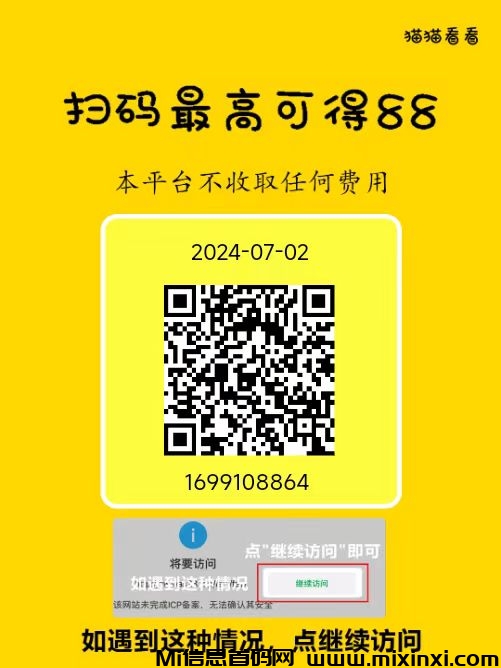猫猫阅读，半自动操作，每天花费短短2分钟。.-首码项目网