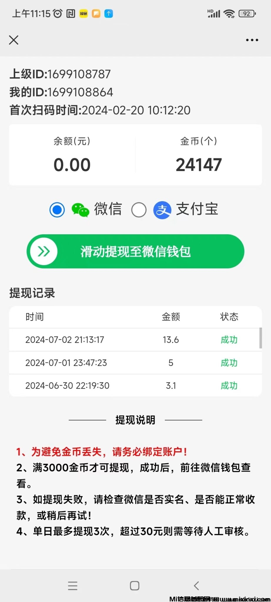 小阅阅首码：每日轻松薅羊毛，超级零撸，多号操作更给力-首码项目网