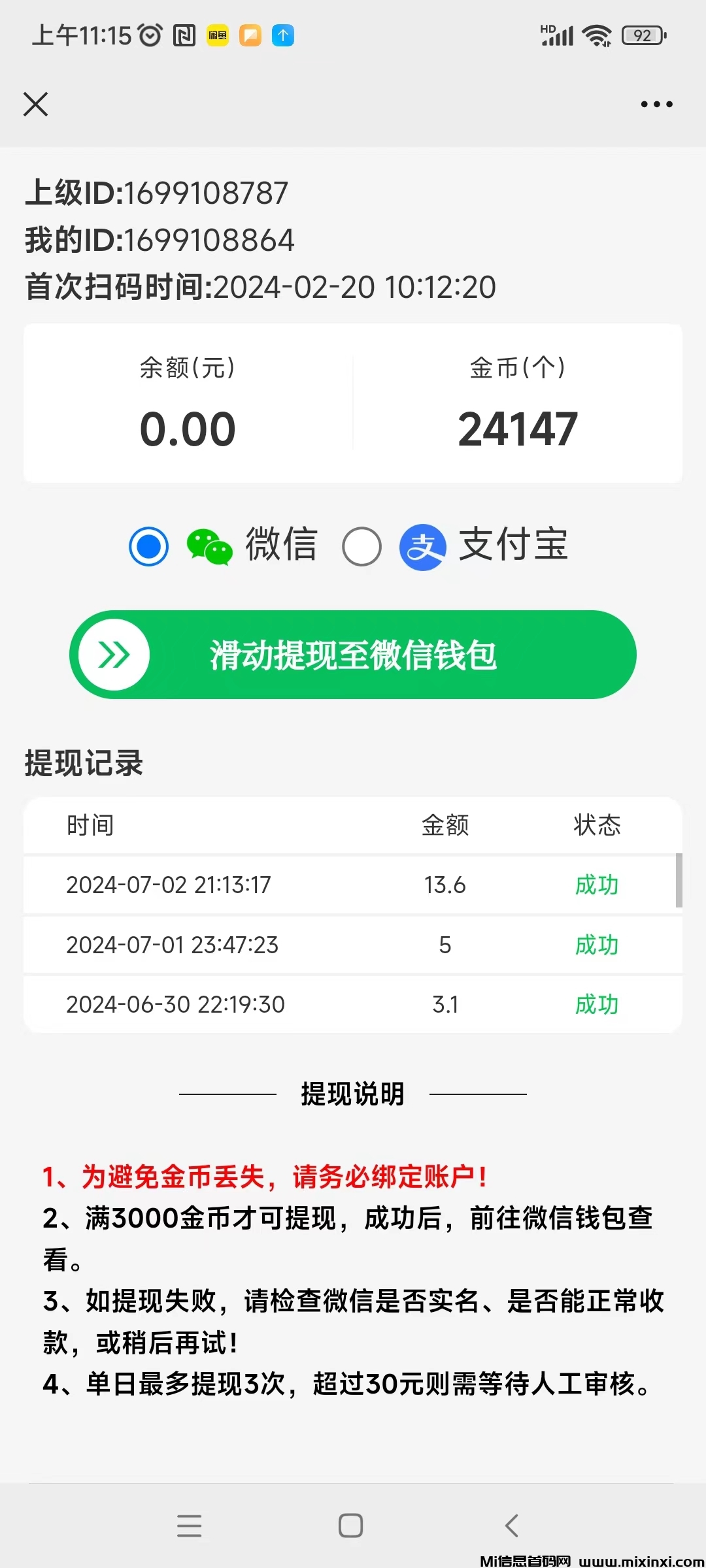 小阅阅首码：每日轻松薅羊毛，超级零撸，多号操作更给力-首码项目网