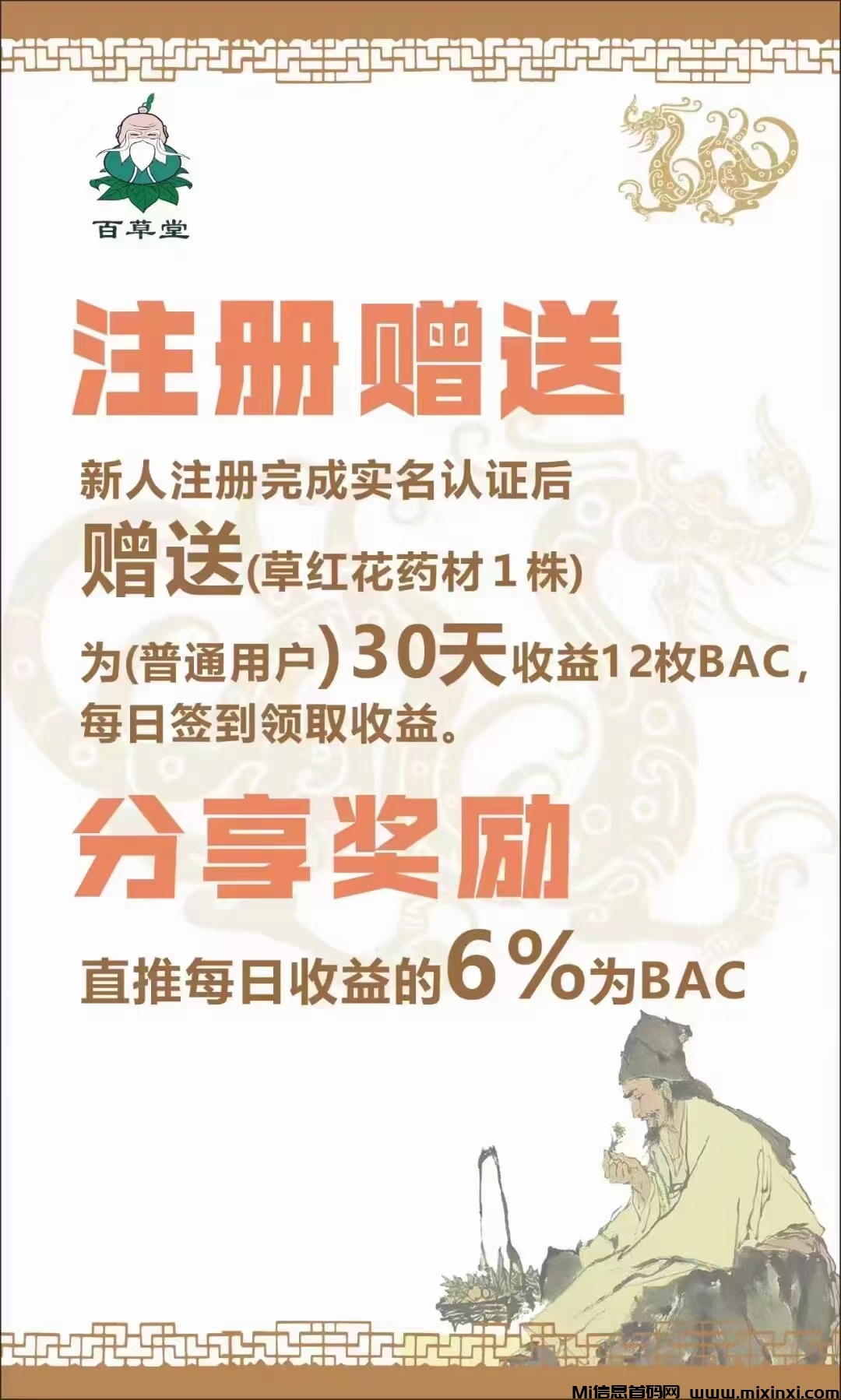 微信图片_20240704095340