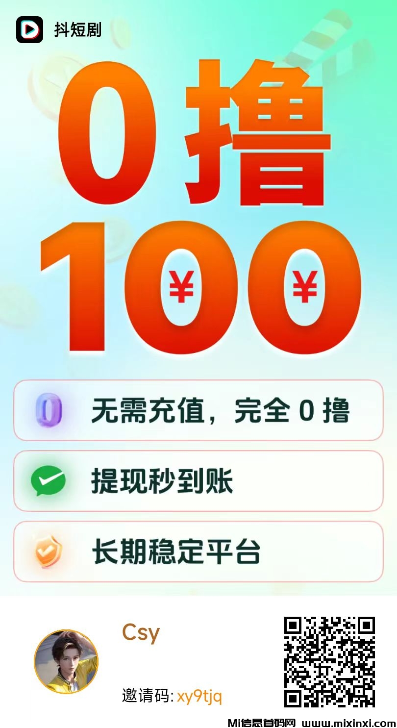 掌上乐刷，新出首码广告零撸必备，提现秒到！-首码项目网