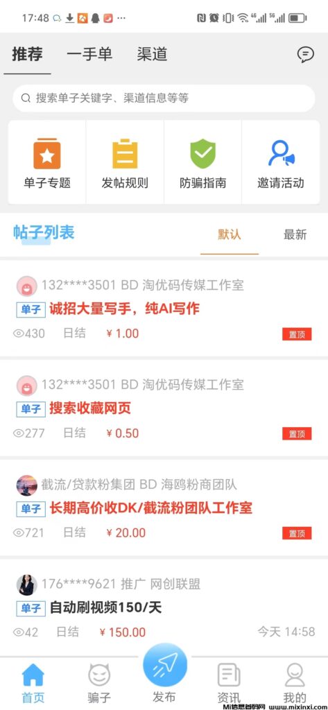 找项目、推项目,寻合作的老板看过来,优客APP欢迎免费体验!-首码项目网