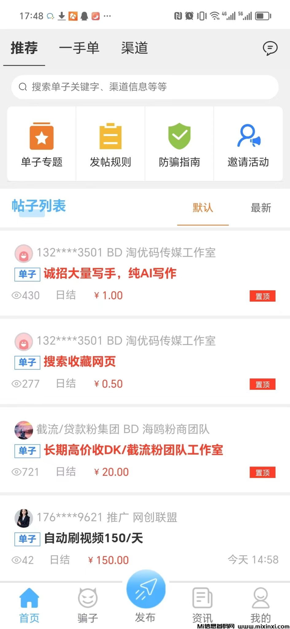 找项目、推项目，寻合作的老板看过来，优客APP欢迎免费体验！-首码项目网