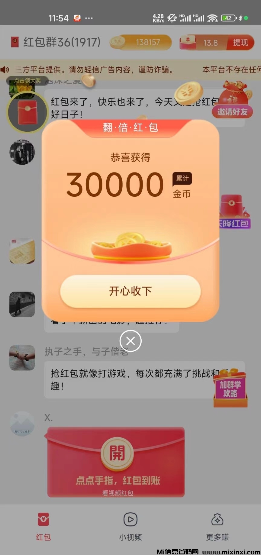 飞趣首码,拆红包零撸，最高3元一个，日撸几十-首码项目网
