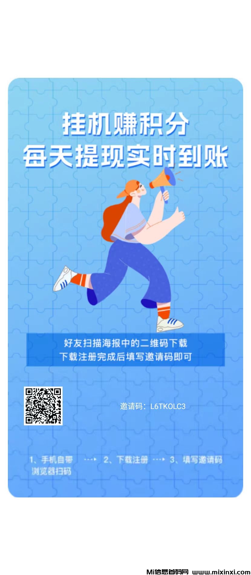小蜜蜂：绿色安全点赞赚钱首码，自动运行，任务完成赚米，无广告-首码项目网