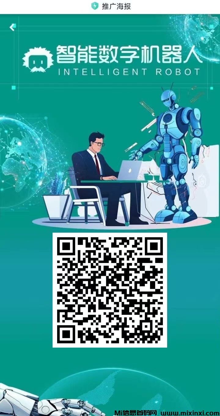 傅利叶智能数字机器人升级完毕_赶紧回归提米-首码项目网