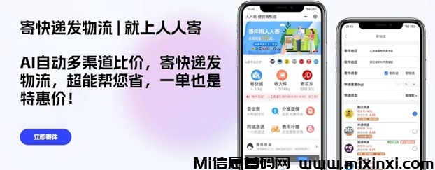 寄大大寄件5元起上门取件，靠谱寄快递平台！-首码项目网