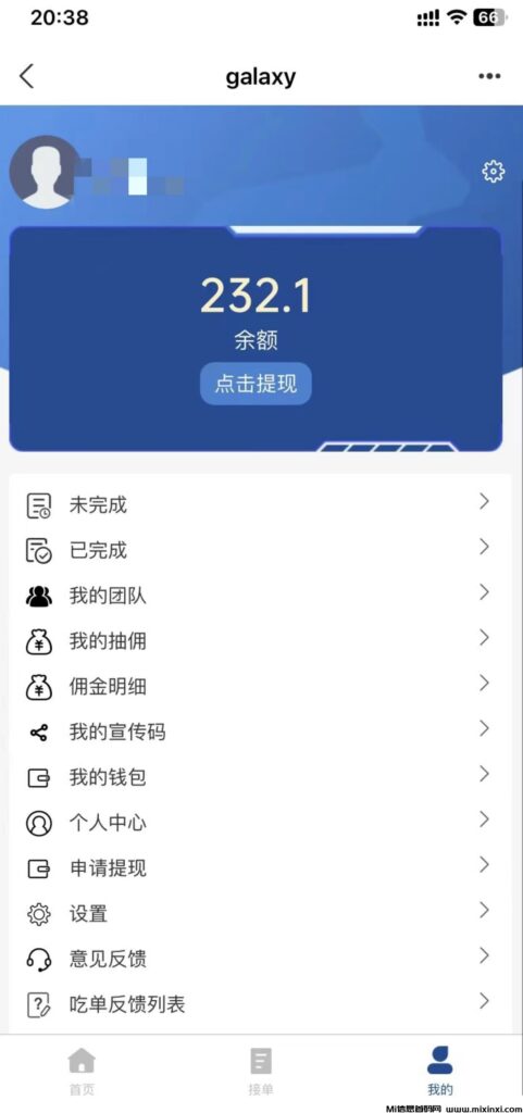 免费带!一键拉新!1分钟赚500-首码项目网