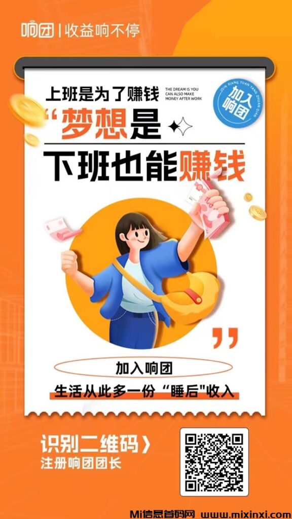 响团精选是正规的公司吗？卖水果生意怎么样？-首码项目网