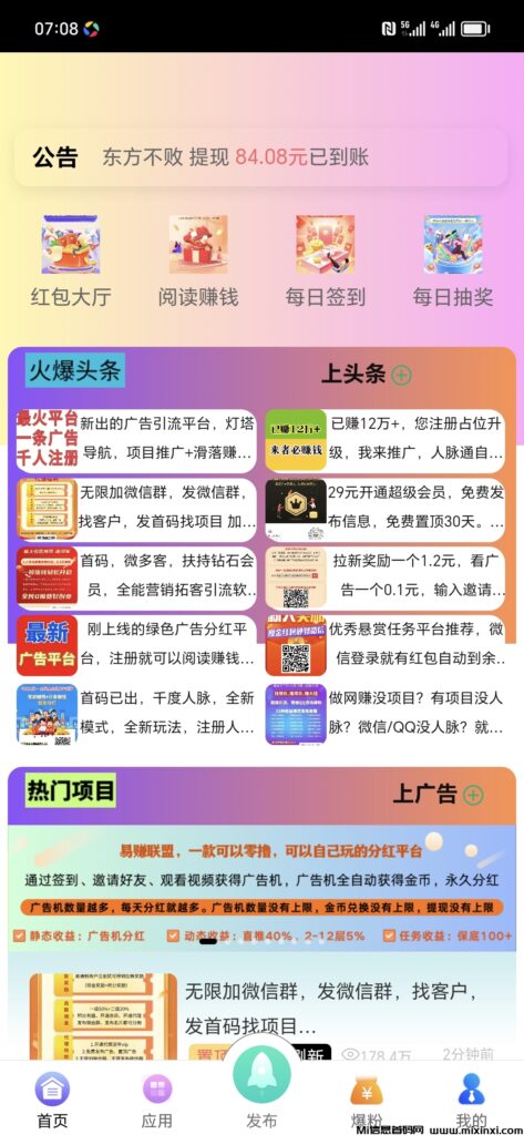 没资源,没人脉,收入大大缩水怎么办?-首码项目网