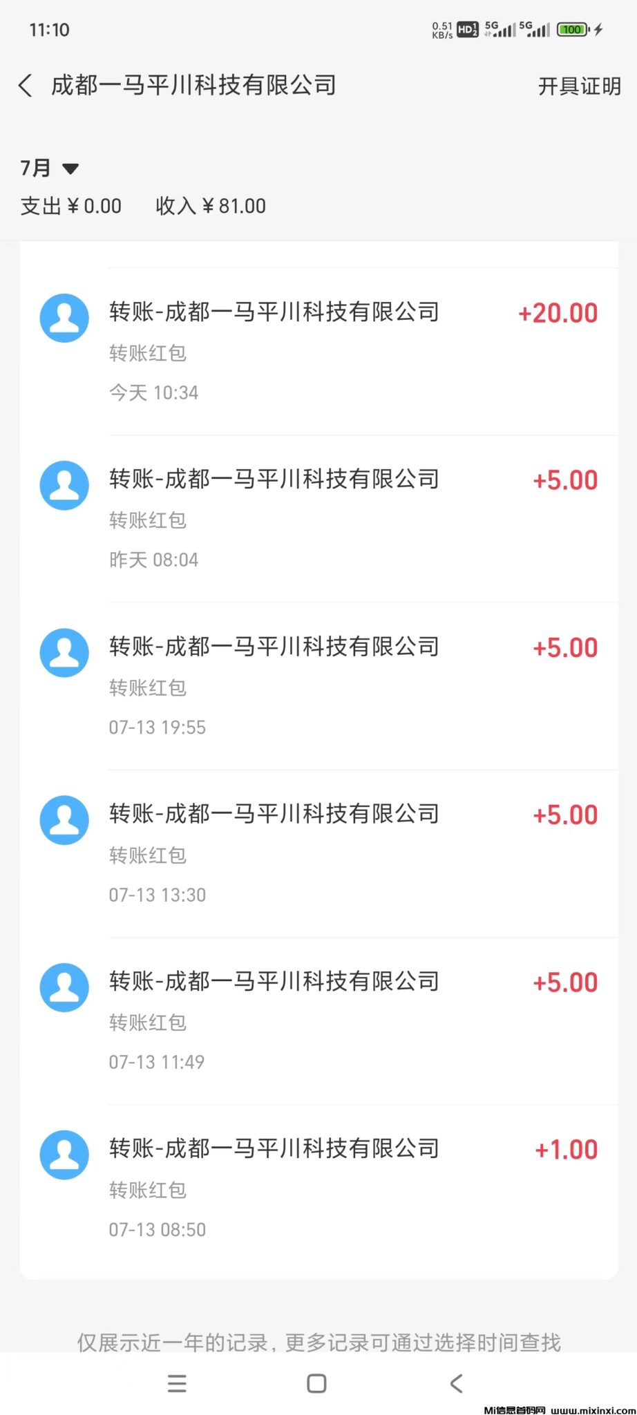 微信图片_20240715111921