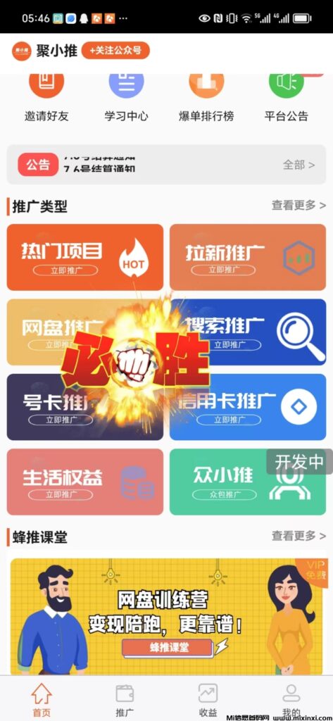 聚小推:地推、网推拉新,找项目,需要事业机会的朋友看过来!-首码项目网