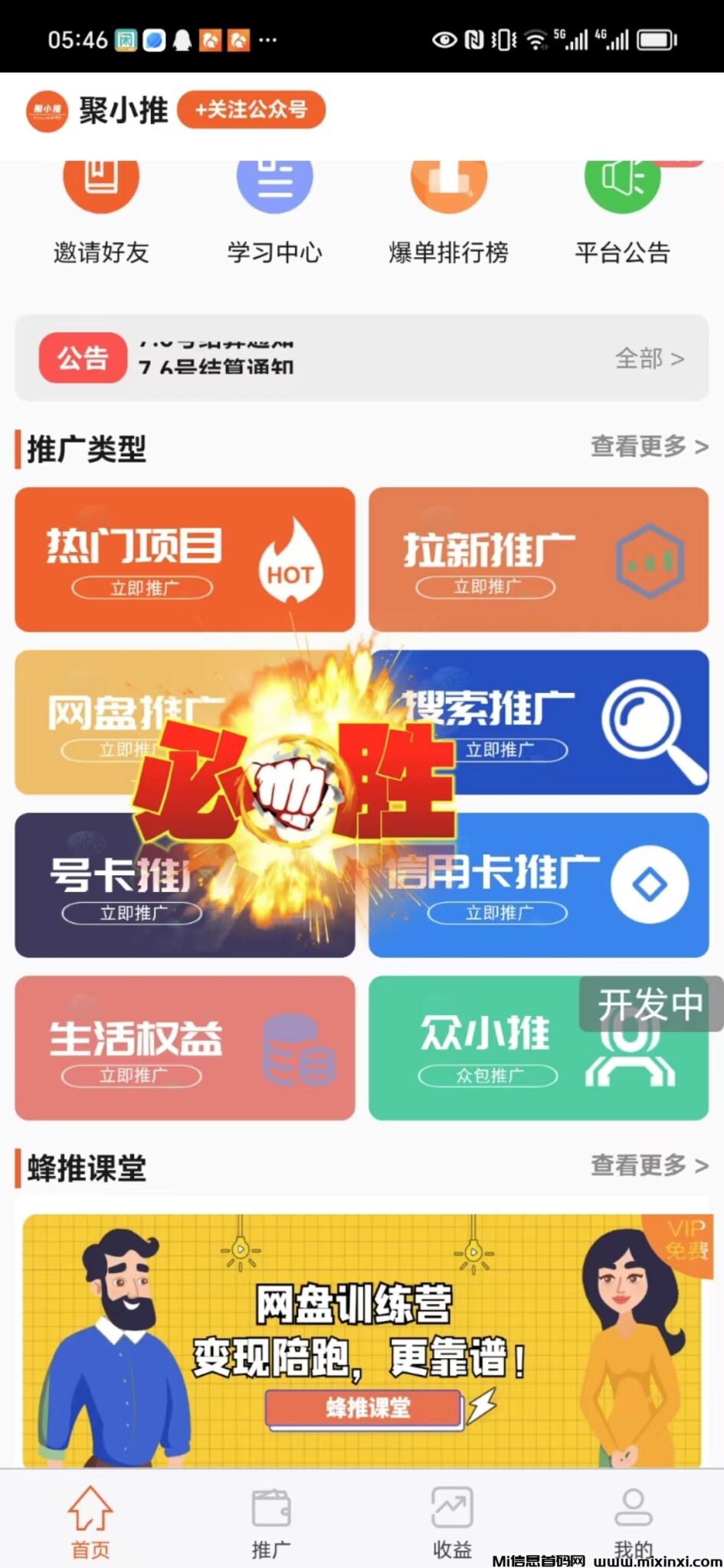 聚小推：地推、网推拉新，找项目，需要事业机会的朋友看过来！-首码项目网