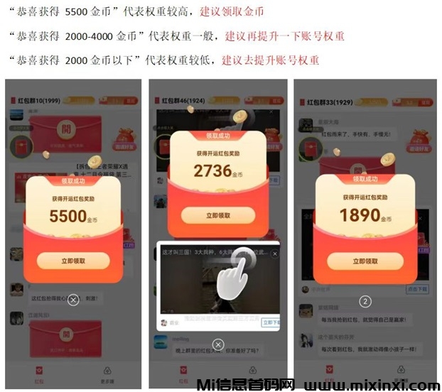 首码，趣阅读，全自动赚钱，全自动浏览广告，日赚48-200+，提现秒到账！-首码项目网