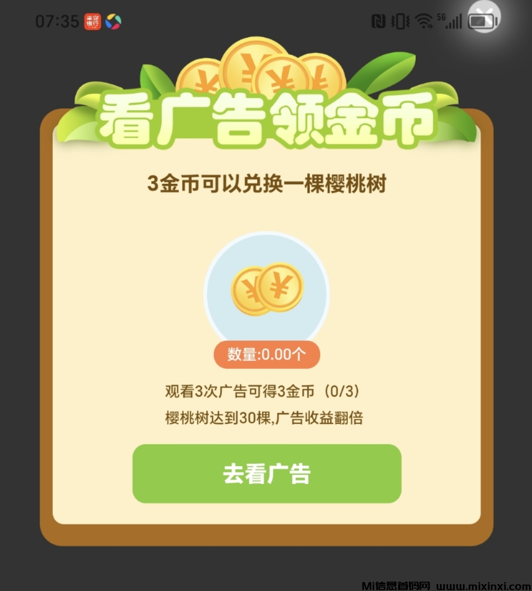 樱淘生活：种植新纪元，提现到账快，0撸好项目，排名有赏，不要错过！-首码项目网