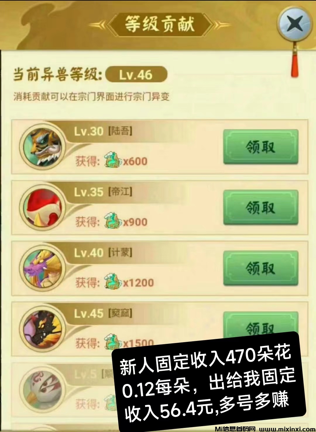 山海经搬砖项目，新人每个号有56块固定收入，多号多赚详细的教程-首码项目网