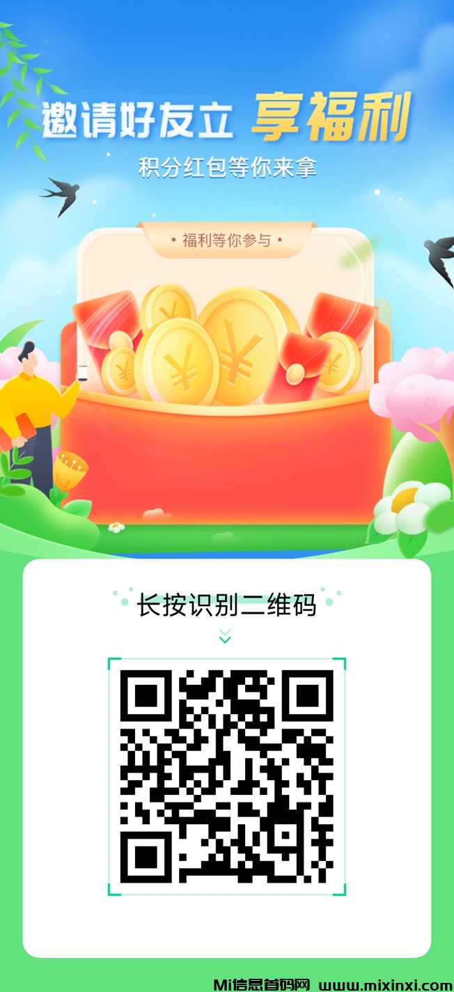 幸福生活园最新首码看广告项目，市场一片空白早加入早抢占市场！-首码项目网