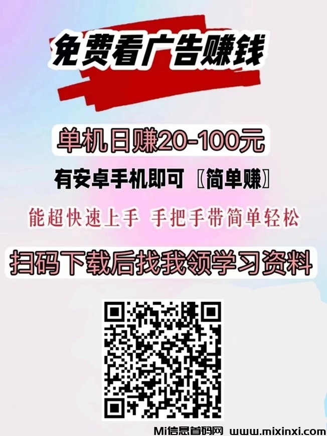 幸福盒子怎么看广告赚米？三步教你学会-首码项目网