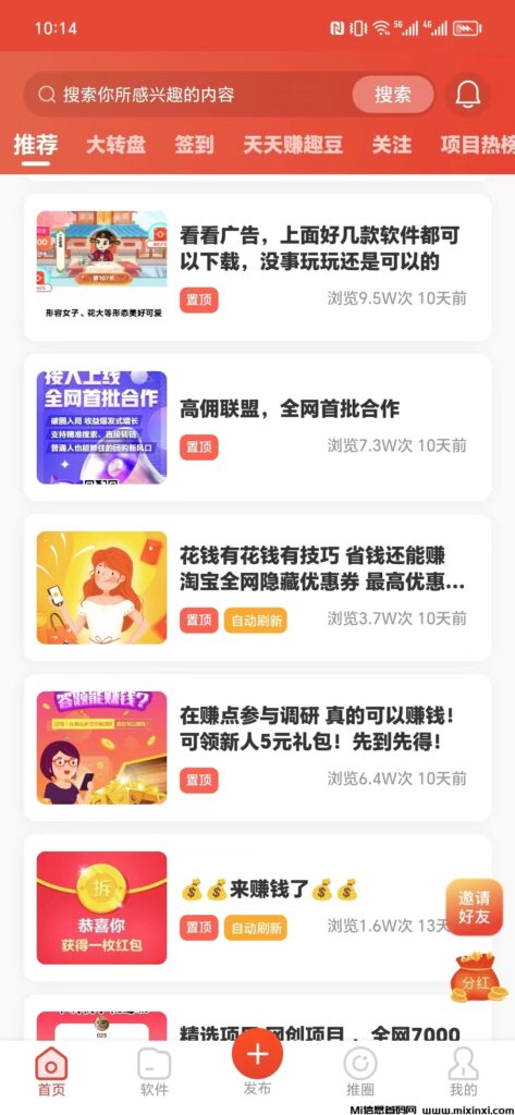 尚玩助手首发项目资讯,0撸天花板收益模式多样化!-首码项目网