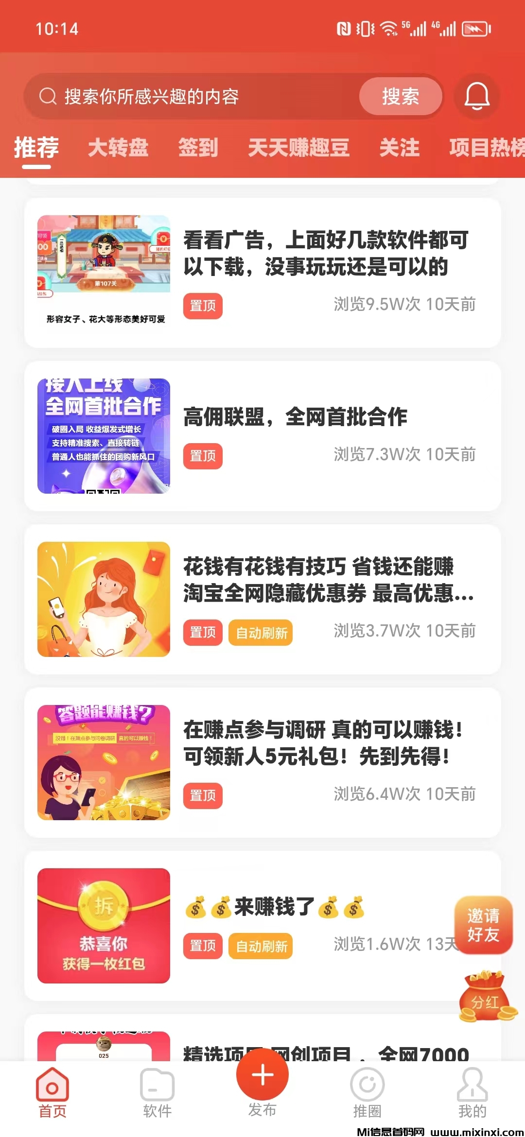 尚玩助手首发项目资讯，0撸天花板收益模式多样化！-首码项目网
