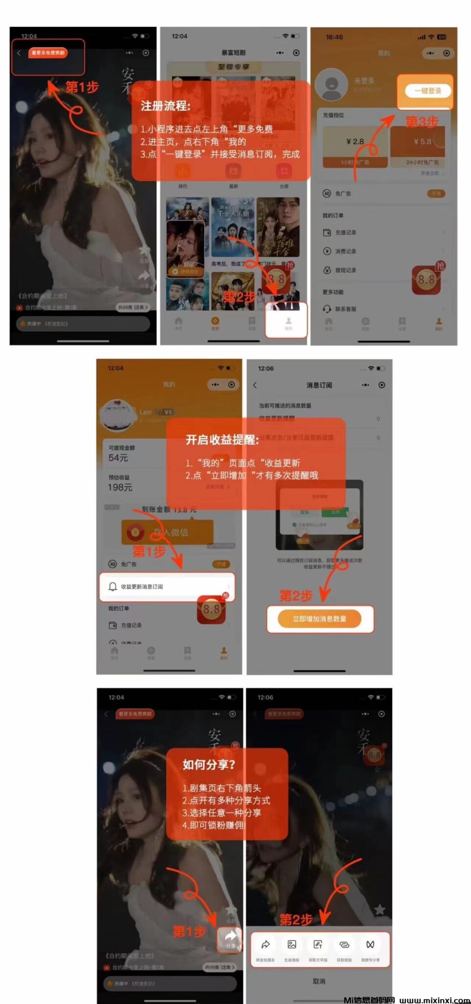 微信图片_20240723183554