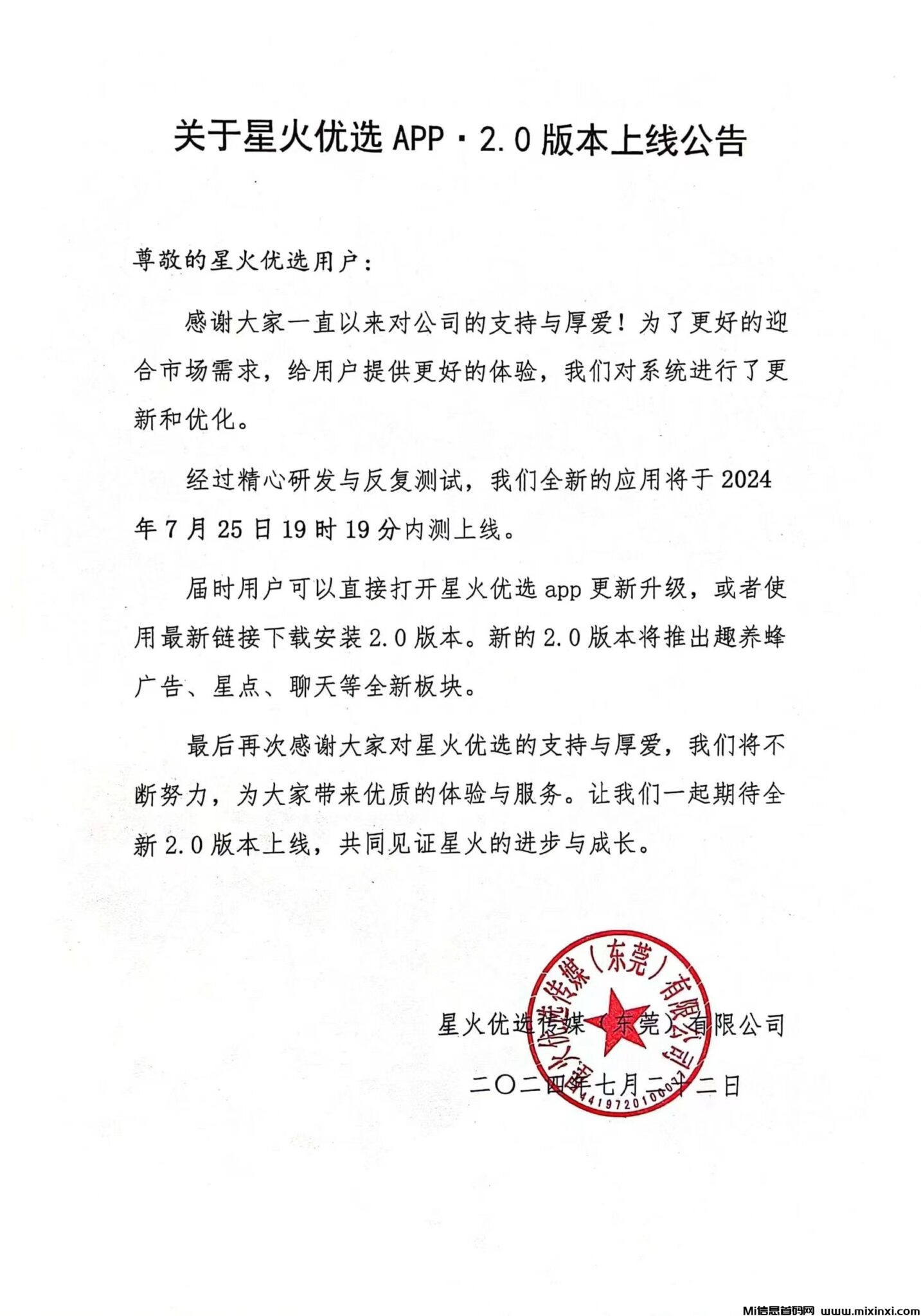 微信图片_20240724143735