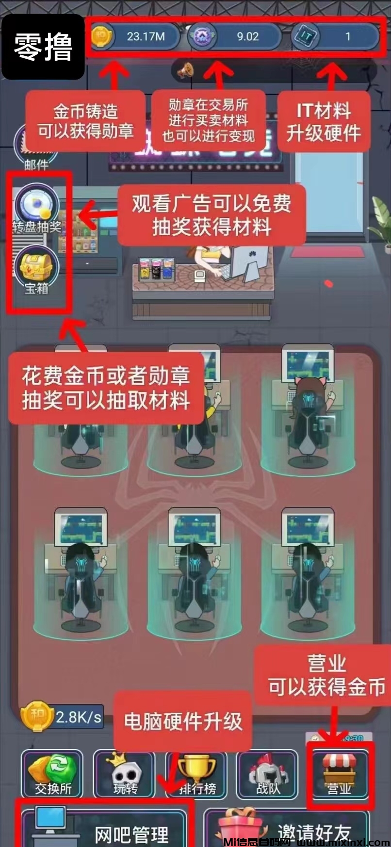 蜘蛛电竞首码刚出，可零撸，长久稳赚！-首码项目网