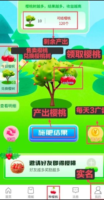 樱淘生活刚出，零撸种樱桃，多种收益-首码项目网