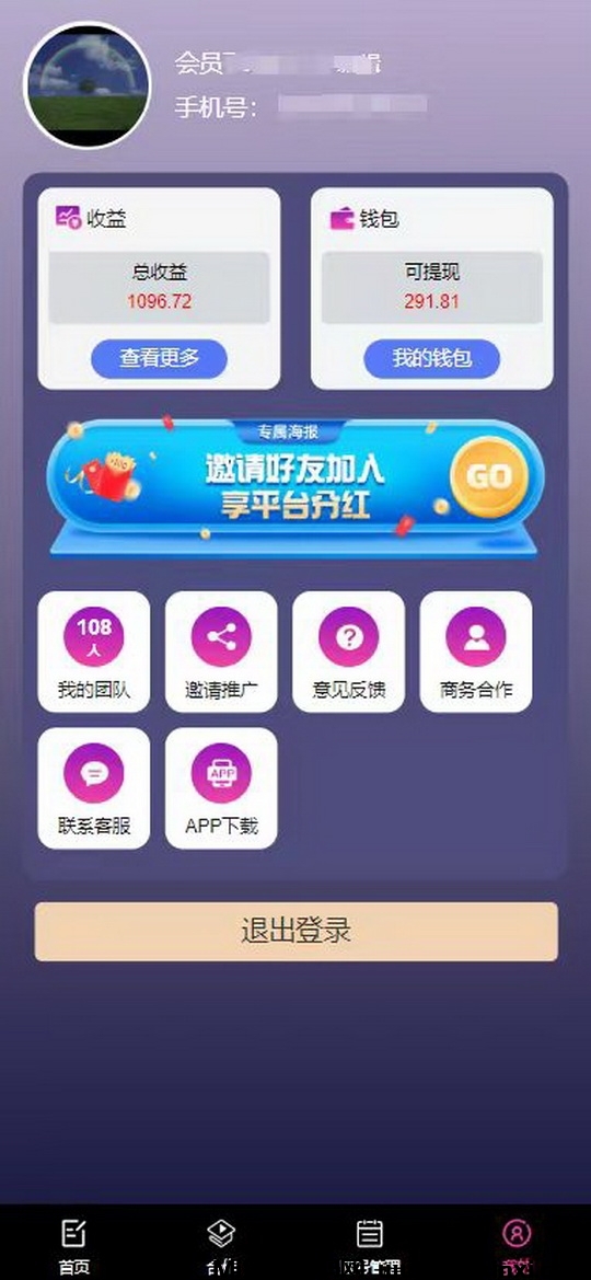 微多客首码，500菳币可购置6只猪，每日芬荭8元靠谱吗-首码项目网
