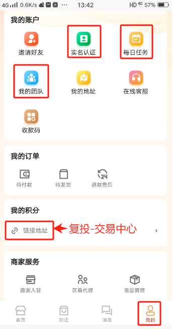 惠利行复投交易