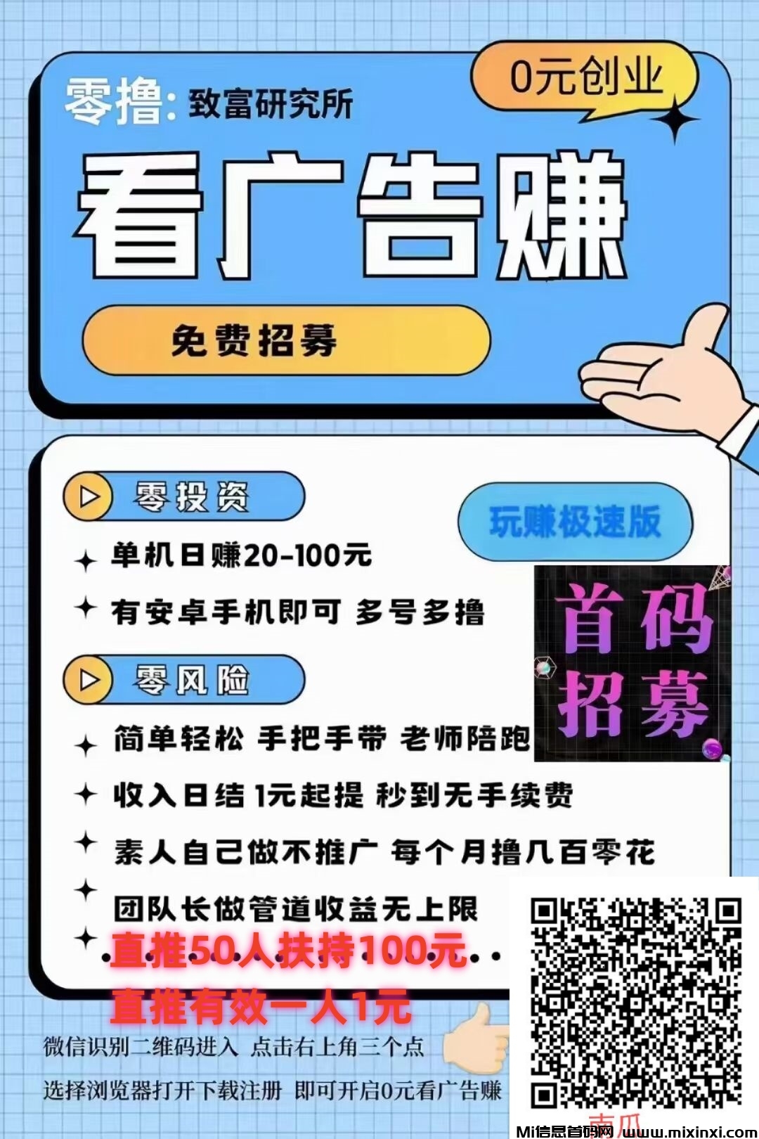 一斗米视频号新突破！自动点赞功能全面上线，迎接新挑战，做一个厉害团队一起赚钱-首码项目网