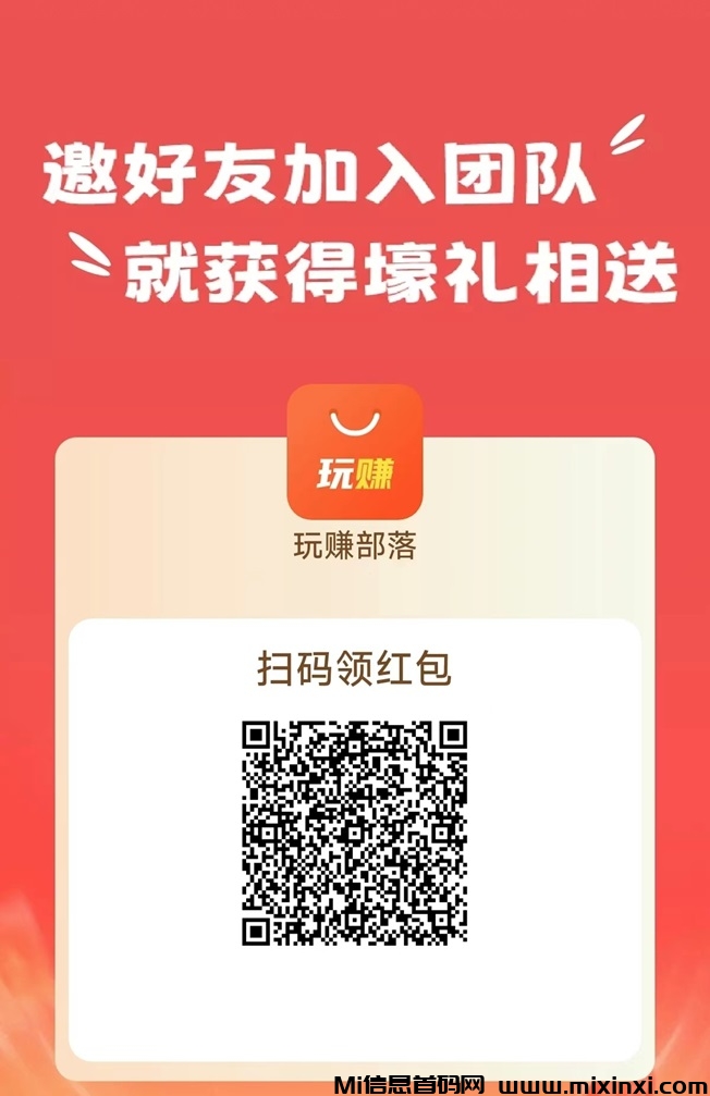 玩赚部落的实用教程，看广告零撸人人都可以做！-首码项目网