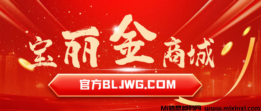 红金色大气销售龙虎榜业绩排行榜微信公众号封面