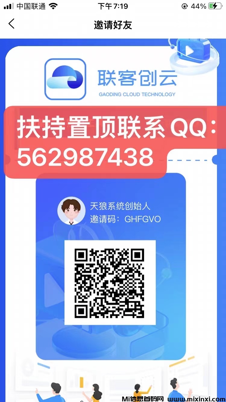 联客创云：乐吧模式，首码扶持-首码项目网