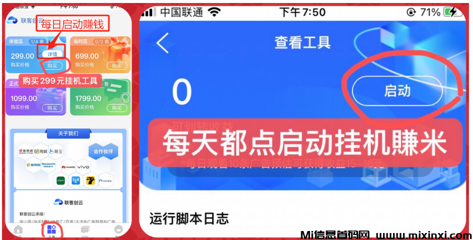 联客创云（乐吧模式）直推95+无限20（对接大小团长）-首码项目网