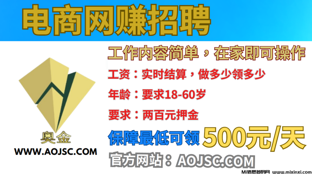 《奥金商城网赚的秘密:轻松实现收入增长》-首码项目网