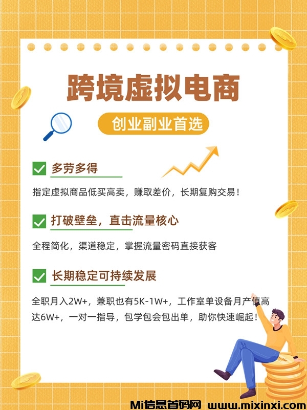 全新模式，跨境搬砖，一手渠道，公对私，日收2K以上-首码项目网