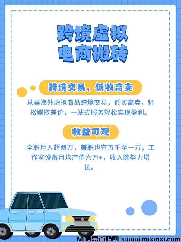 海外搬砖项目，单号日产500+，个人工作室都可-首码项目网