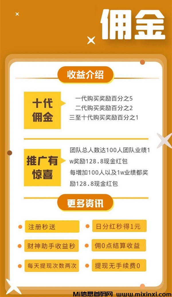 创富先锋：精选首码项目，低门槛副业，日入800+-首码项目网