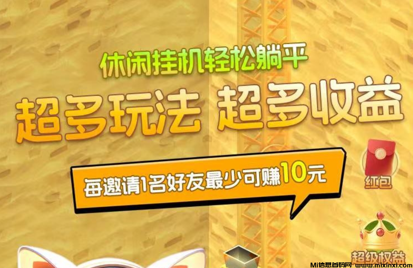 首码优品会：轻松掛机赚，稳定收入开启网赚新时代！-首码项目网
