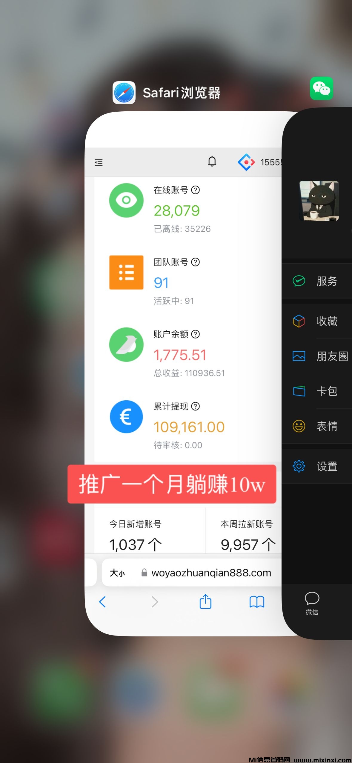 一斗米免费脚本：视频号+抖音+小红书自动任务，稳定赚钱，推十年，稳定的提现秒到舒服的-首码项目网
