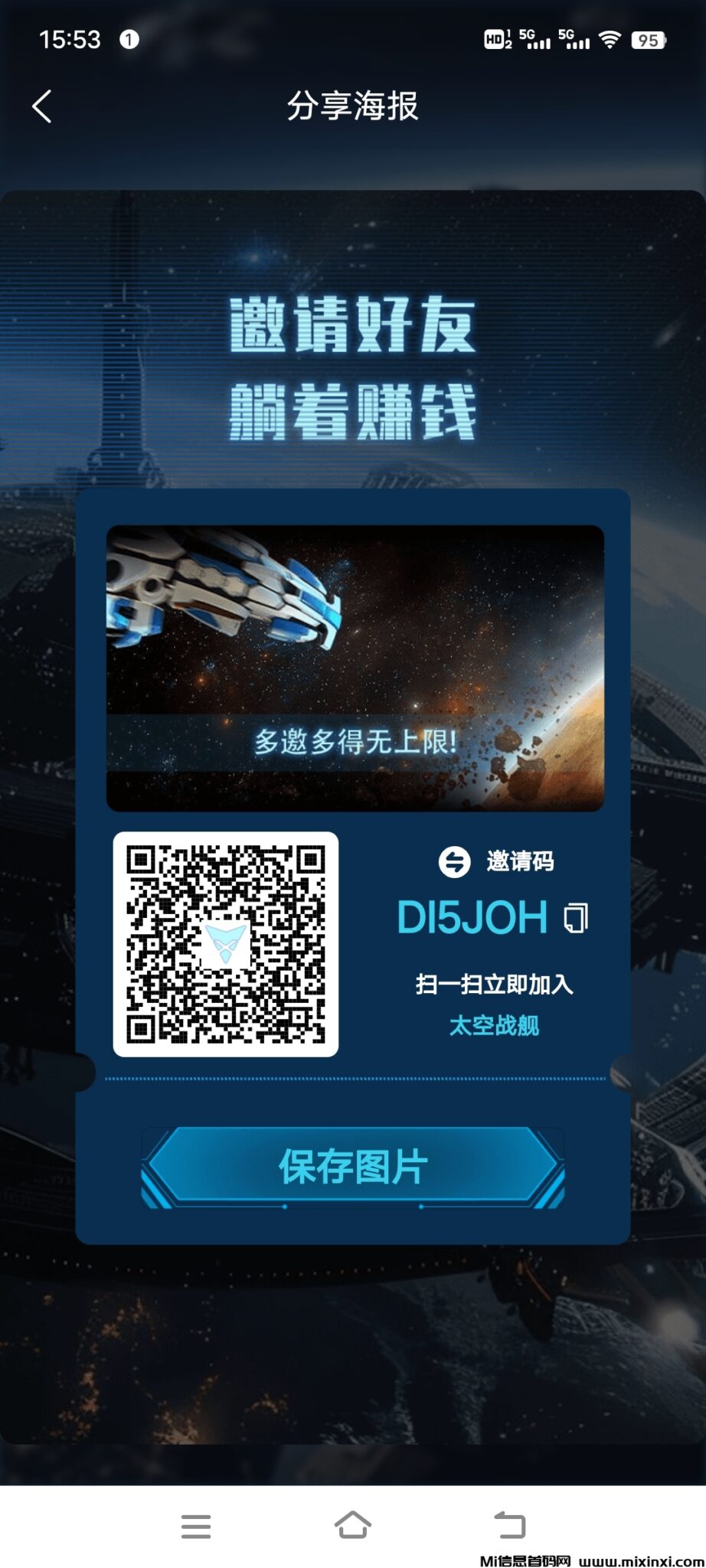 太空战舰《4米一个回收》每日上涨 每日领取 不看广告-首码项目网