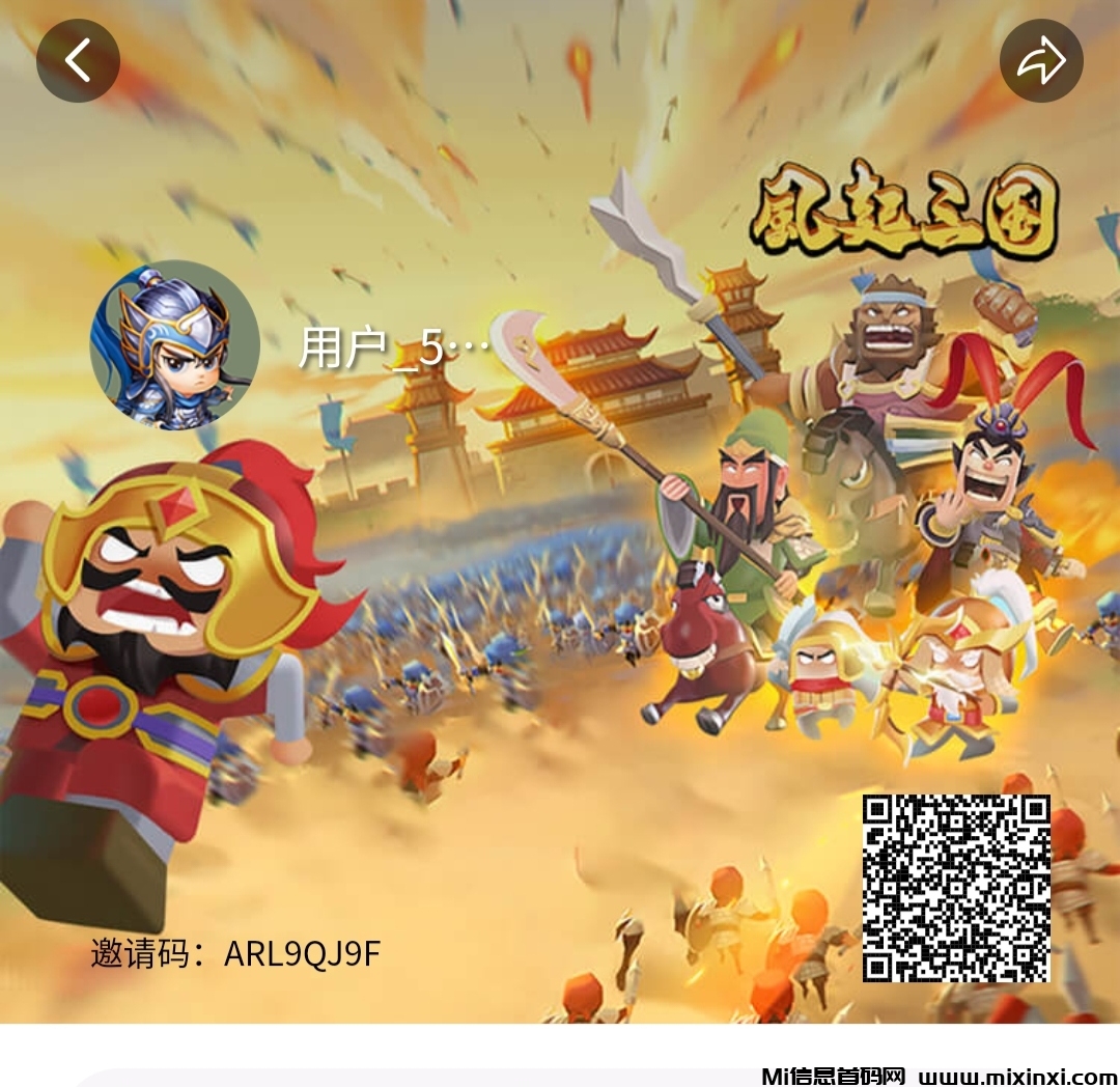《风起三国》15号嗦粉 18号正式上线-首码项目网