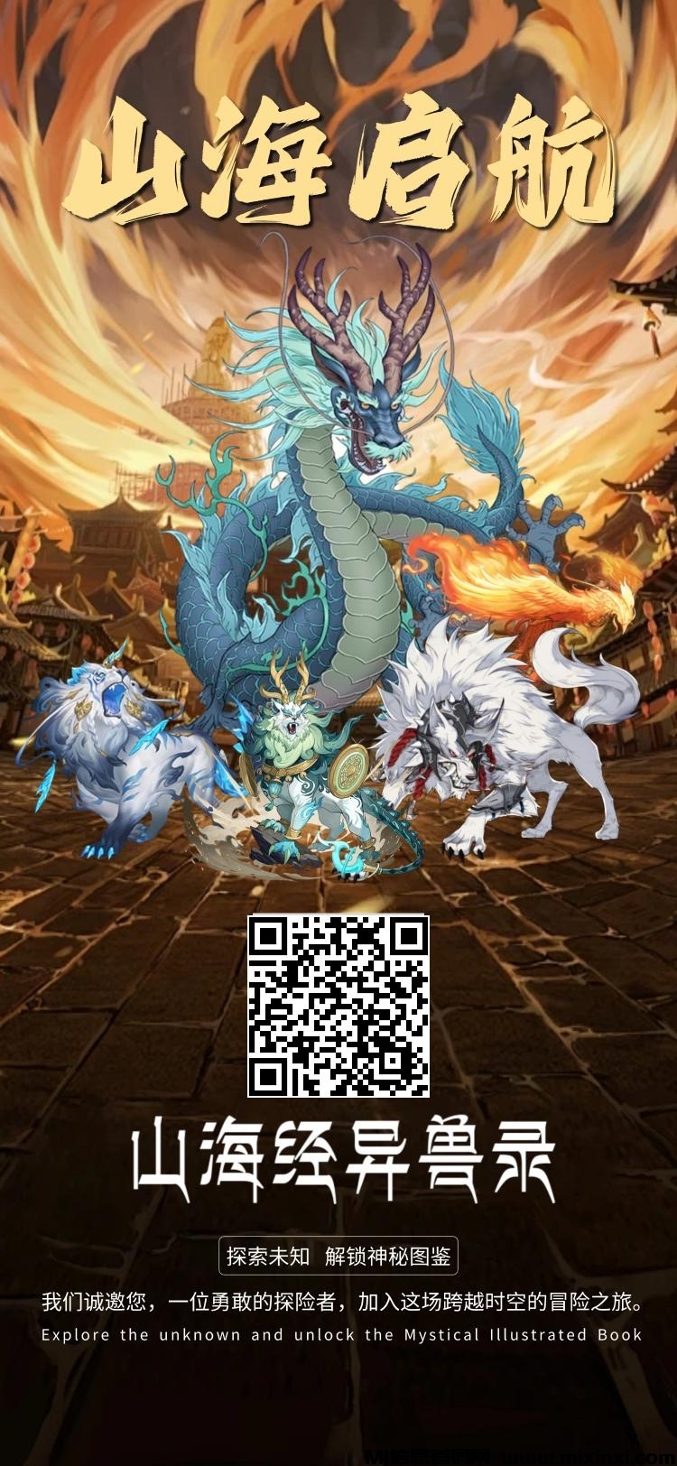 《山海经异兽录》玩法攻略 外场无限回收-首码项目网