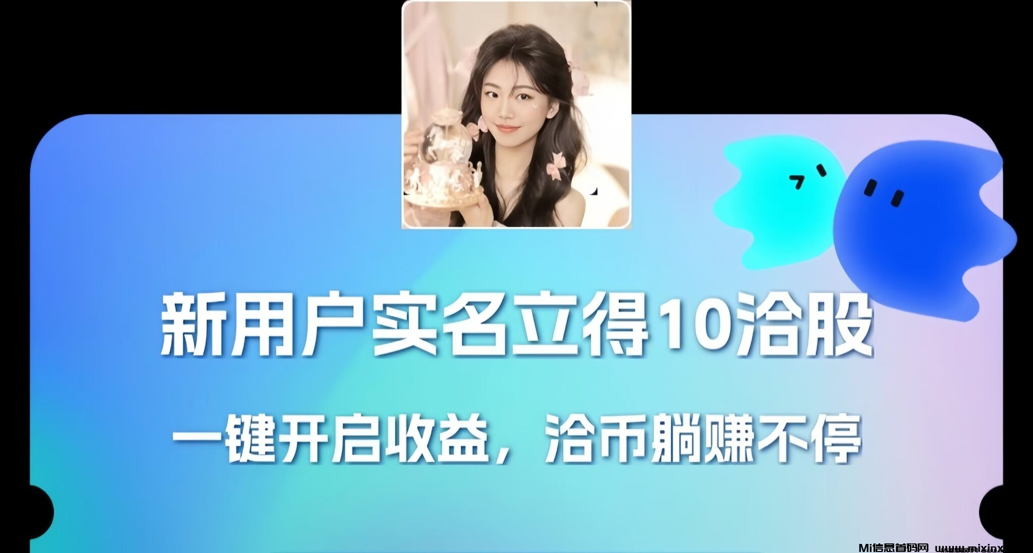 洽谈：0投入每天3元！夕拾旗下的新软件！-首码项目网